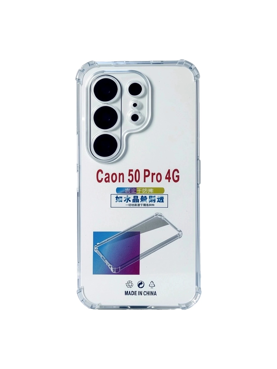 Силиконовый чехол плотный прозрачный Camon 50 Pro противоударный Силиконовый чехол плотный прозрачный Camon 50 Pro противоударный — изображение 1