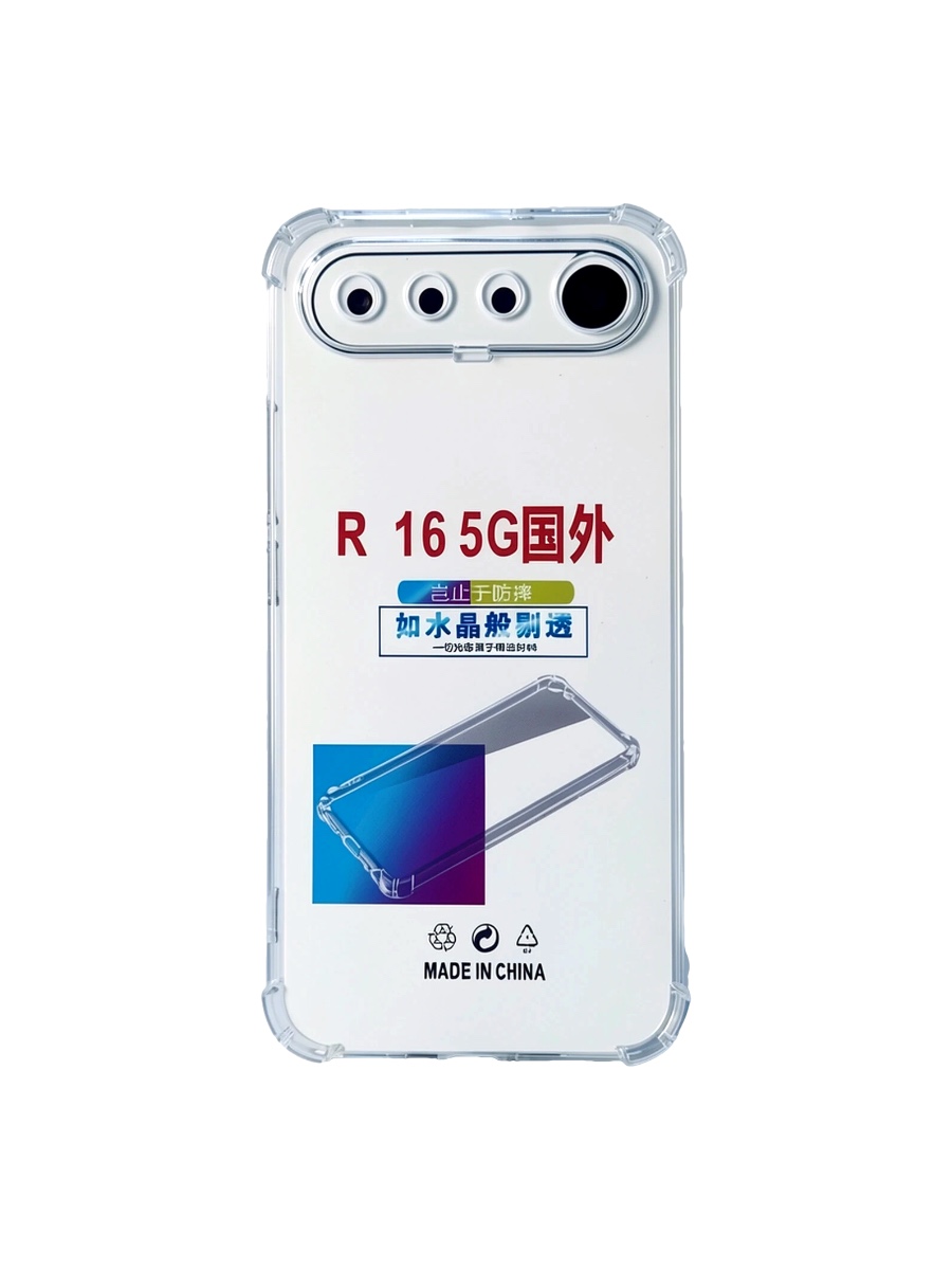 Силиконовый чехол плотный прозрачный Realme 16 противоударный Силиконовый чехол плотный прозрачный Realme 16 противоударный — изображение 1
