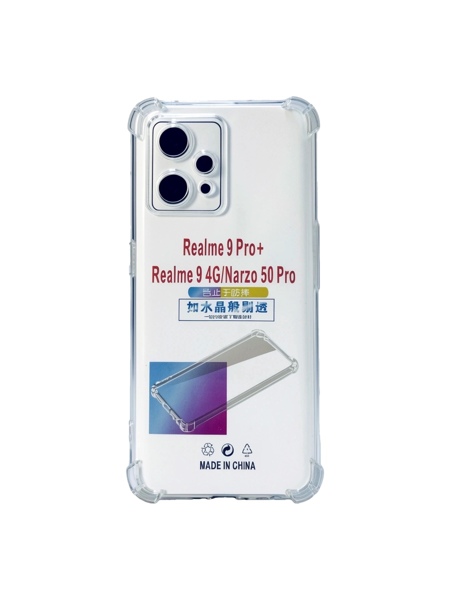 Силиконовый чехол плотный прозрачный Realme 9 Pro Plus противоударный Силиконовый чехол плотный прозрачный Realme 9 Pro Plus противоударный — изображение 1