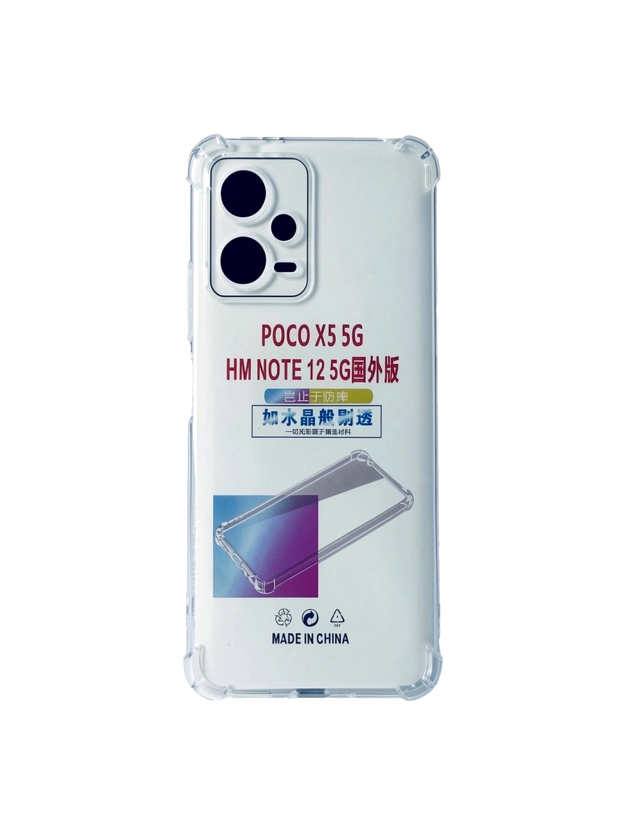 Силиконовый чехол плотный прозрачный Xiaomi Poco X5 5G:Note 12 5G:Note 12 pro противоударный Силиконовый чехол плотный прозрачный Xiaomi Poco X5 5G/Note 12 5G/Note 12 pro противоударный — изображение 1
