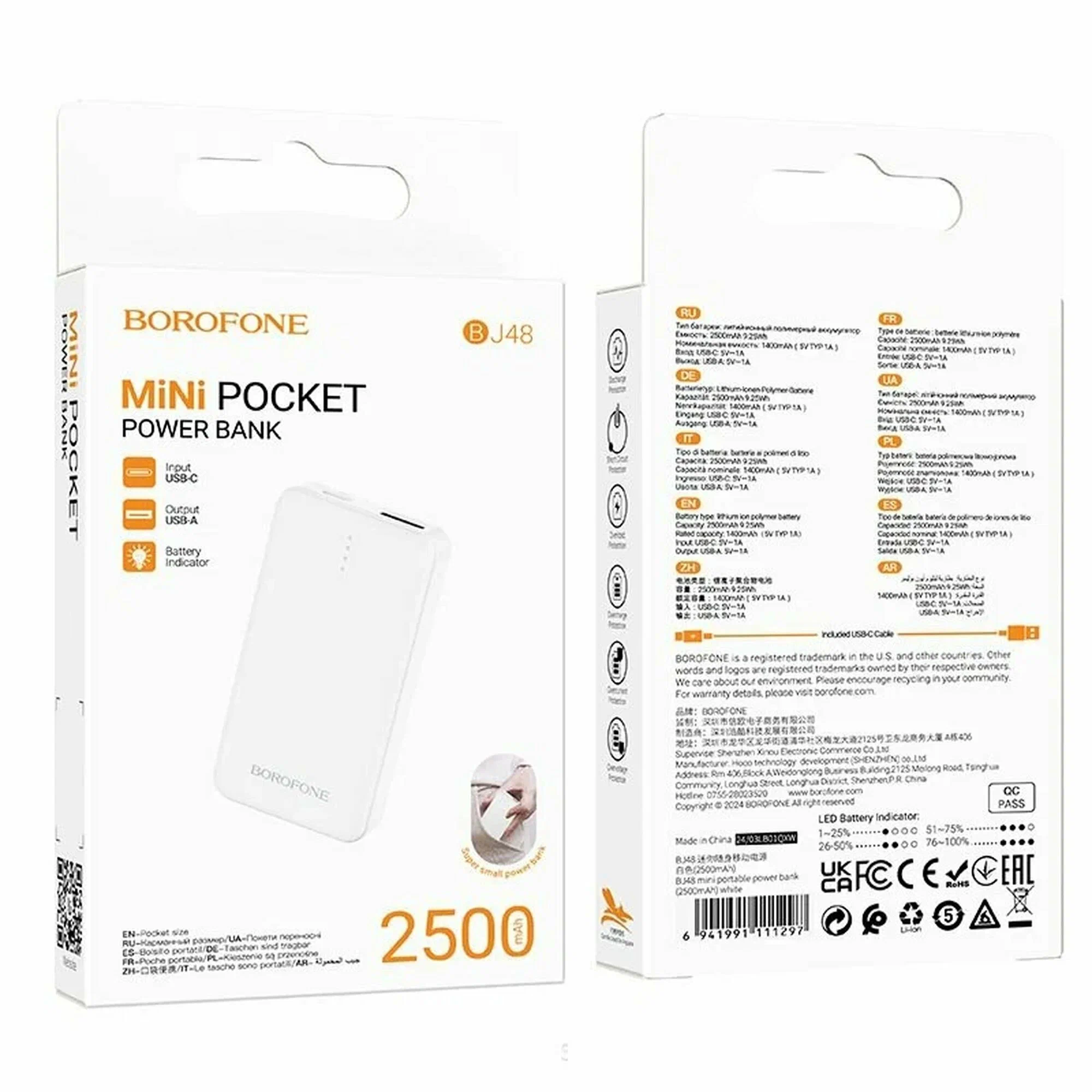 Power Bank Borofone BJ48 mini 2500 мАч белый Power Bank Borofone BJ48 mini 2500 мАч белый — изображение 1