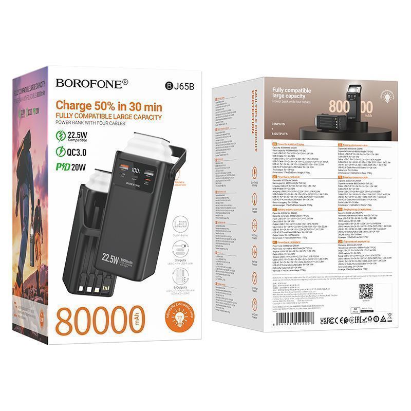 Power Bank Borofone BJ65B 22.5W+PD20W 80000mAh чёрный Power Bank Borofone BJ65B 22.5W+PD20W 80000mAh чёрный — изображение 1
